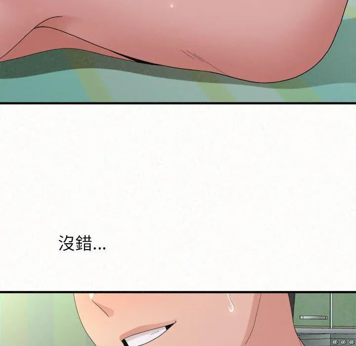 姊姊都哈我 - 第44话 - page 158