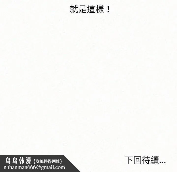 姊姊都哈我 - 第44话 - page 162