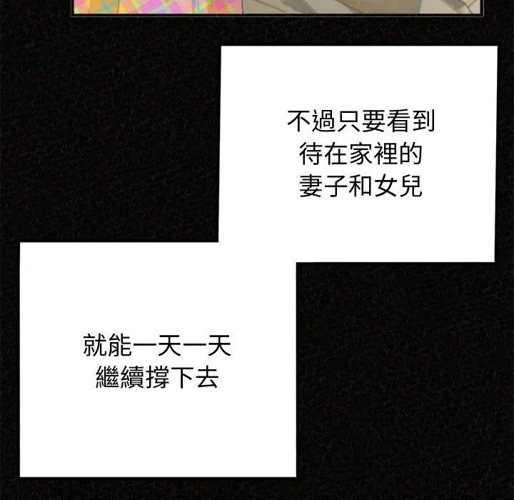 姊姊都哈我 - 第47话 - page 6