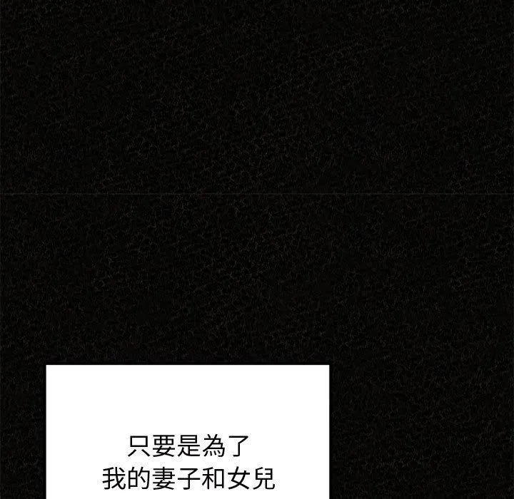 姊姊都哈我 - 第47话 - page 7