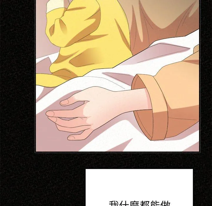 姊姊都哈我 - 第47话 - page 9