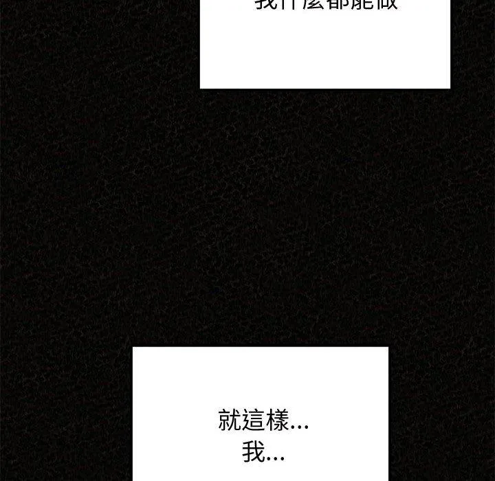 姊姊都哈我 - 第47话 - page 10