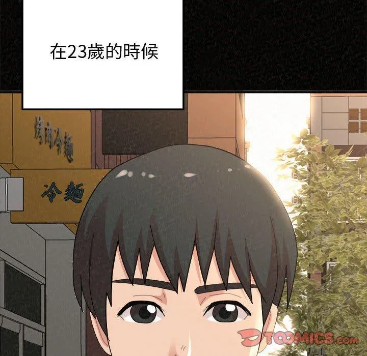 姊姊都哈我 - 第47话 - page 12