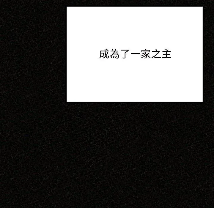 姊姊都哈我 - 第47话 - page 14