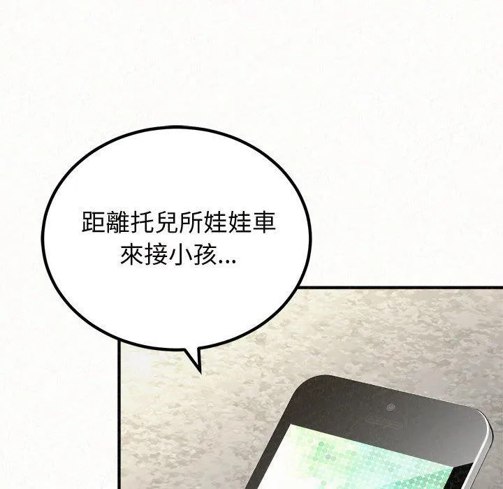 姊姊都哈我 - 第47话 - page 22