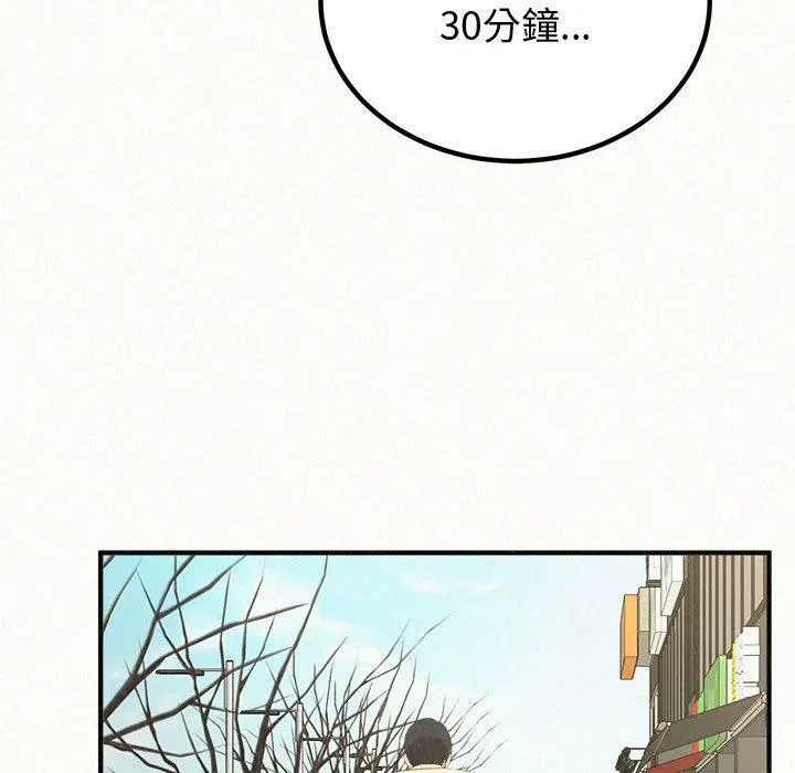 姊姊都哈我 - 第47话 - page 24