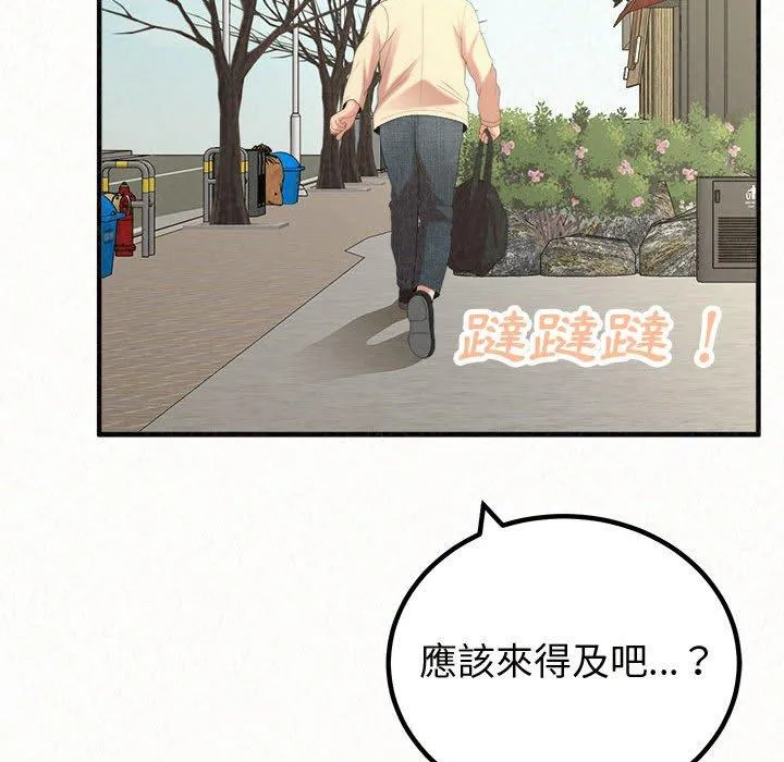 姊姊都哈我 - 第47话 - page 25