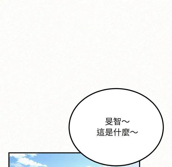 姊姊都哈我 - 第47话 - page 27