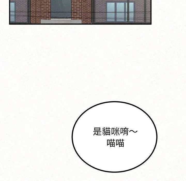 姊姊都哈我 - 第47话 - page 29