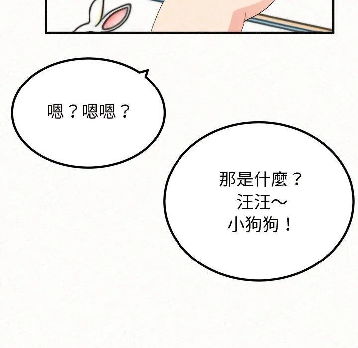 姊姊都哈我 - 第47话 - page 31