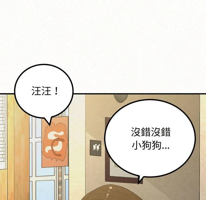 姊姊都哈我 - 第47话 - page 32