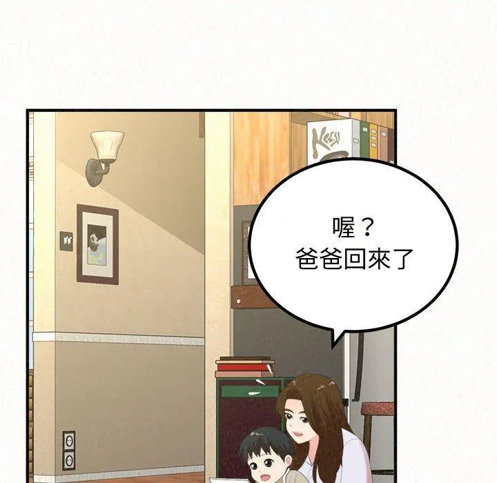 姊姊都哈我 - 第47话 - page 38