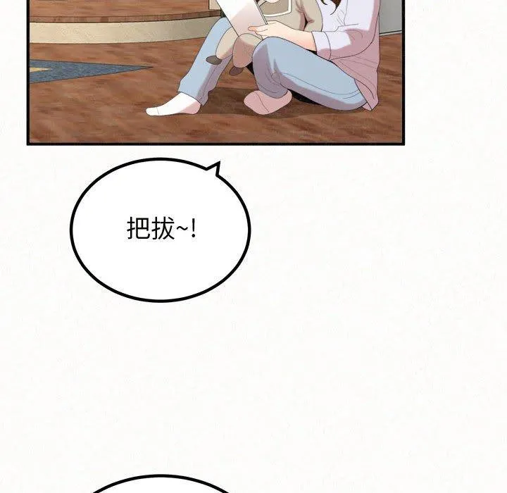 姊姊都哈我 - 第47话 - page 39