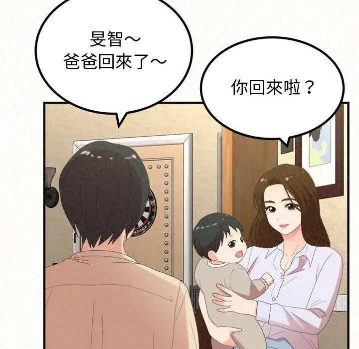 姊姊都哈我 - 第47话 - page 40