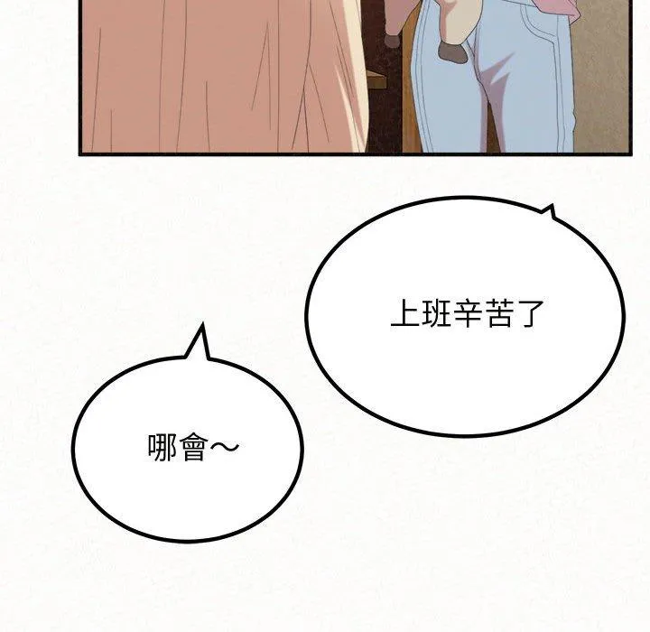 姊姊都哈我 - 第47话 - page 41