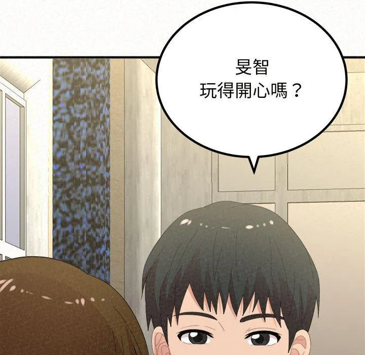 姊姊都哈我 - 第47话 - page 43