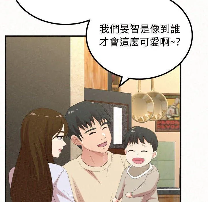 姊姊都哈我 - 第47话 - page 46