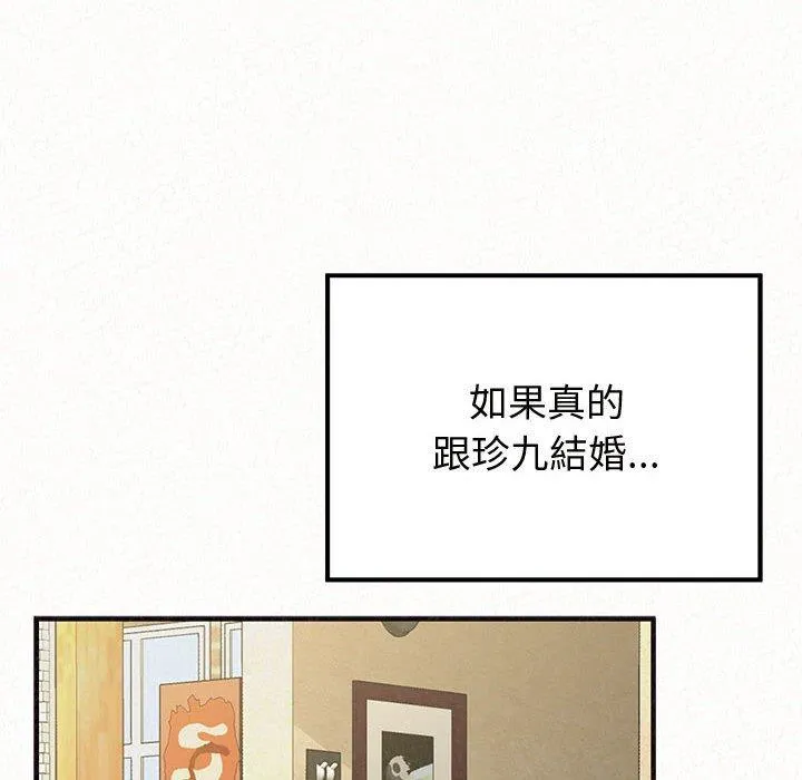 姊姊都哈我 - 第47话 - page 53