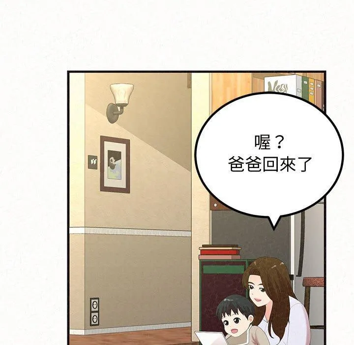 姊姊都哈我 - 第47话 - page 56
