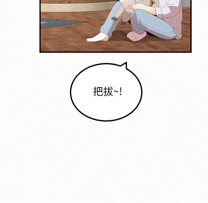 姊姊都哈我 - 第47话 - page 57