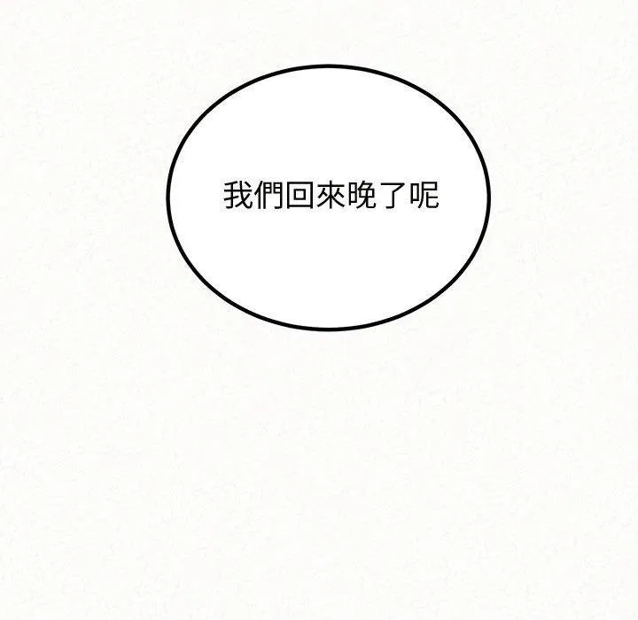姊姊都哈我 - 第47话 - page 58