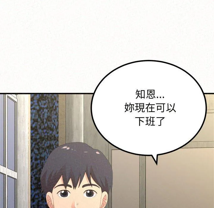 姊姊都哈我 - 第47话 - page 59