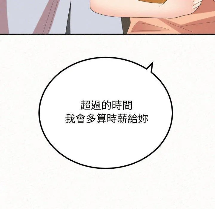 姊姊都哈我 - 第47话 - page 61