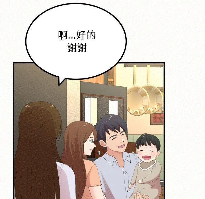姊姊都哈我 - 第47话 - page 63