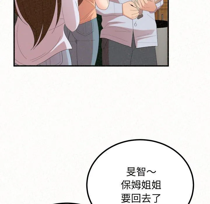 姊姊都哈我 - 第47话 - page 64