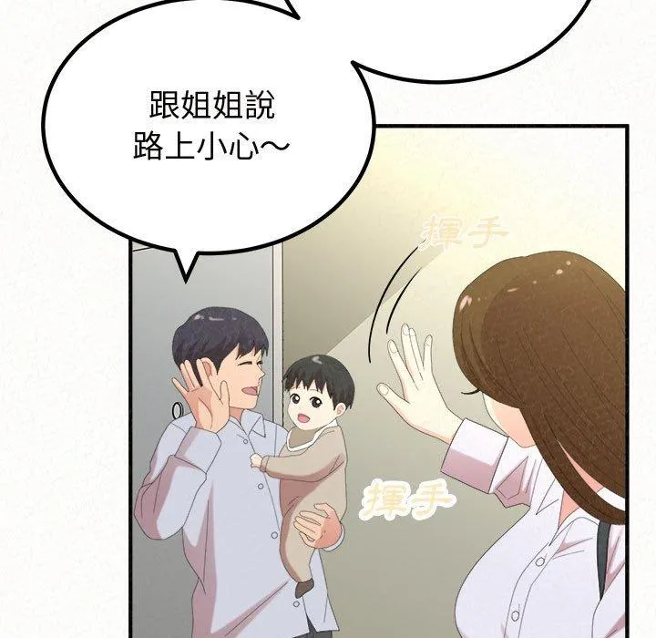 姊姊都哈我 - 第47话 - page 65