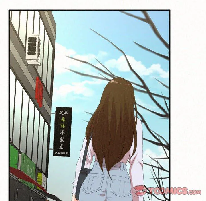 姊姊都哈我 - 第47话 - page 76