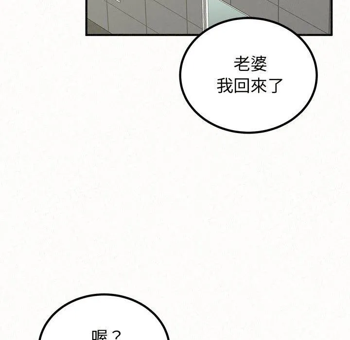姊姊都哈我 - 第47话 - page 81