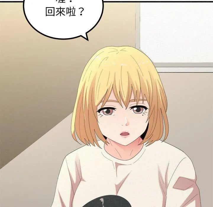 姊姊都哈我 - 第47话 - page 82