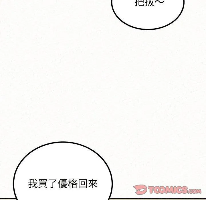 姊姊都哈我 - 第47话 - page 84