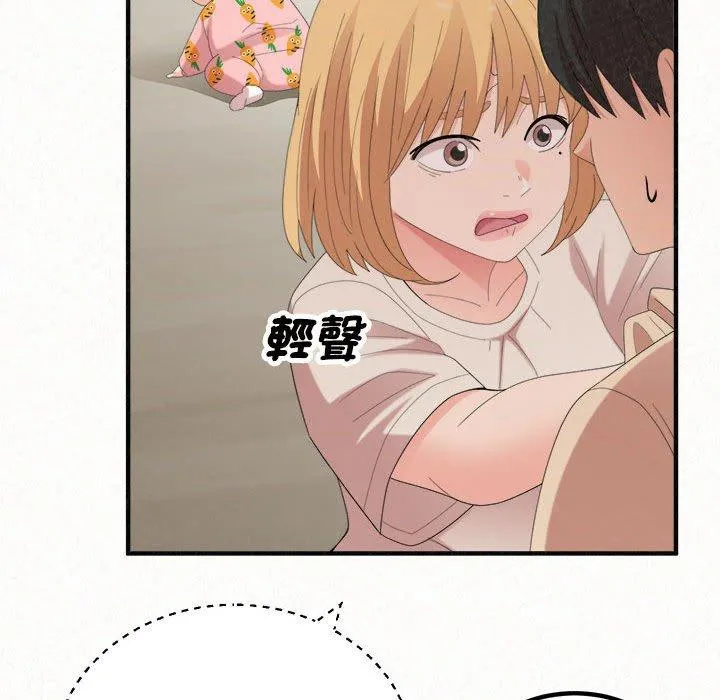 姊姊都哈我 - 第47话 - page 89