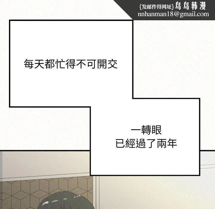 姊姊都哈我 - 第47话 - page 98