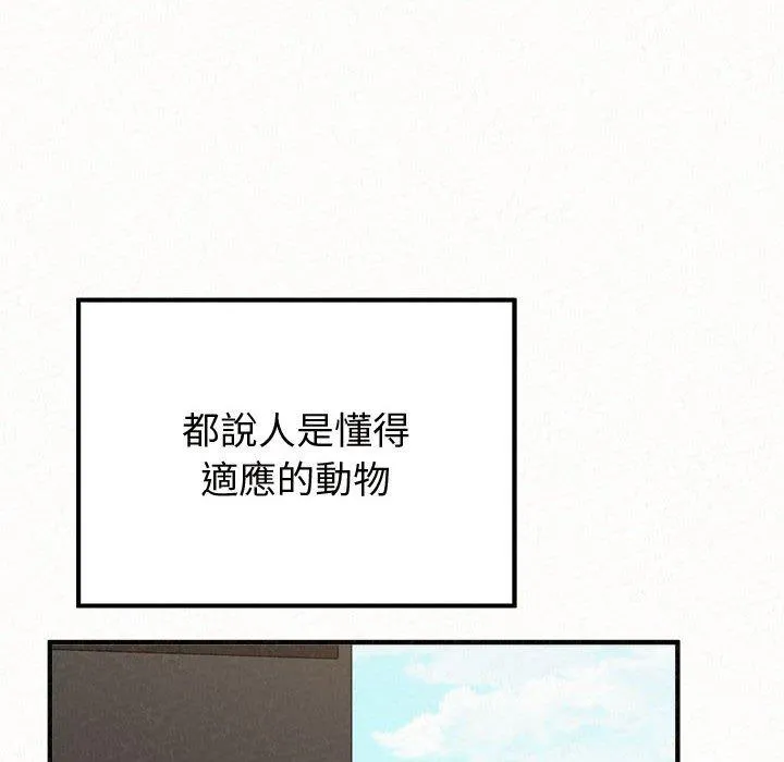 姊姊都哈我 - 第47话 - page 102
