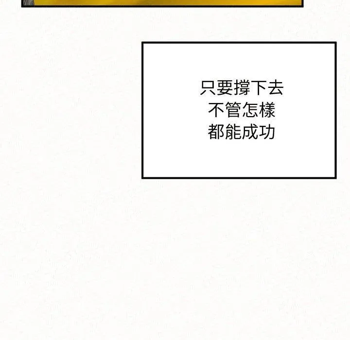 姊姊都哈我 - 第47话 - page 104