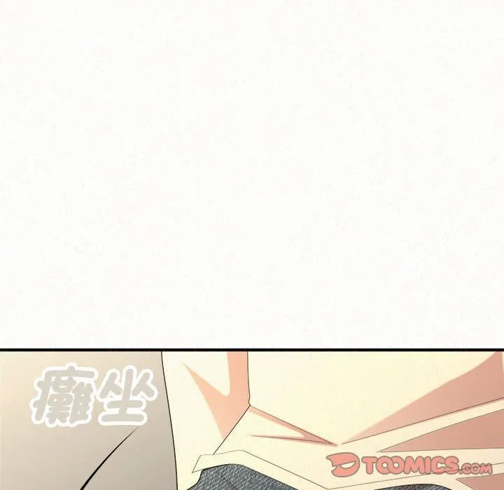 姊姊都哈我 - 第47话 - page 108