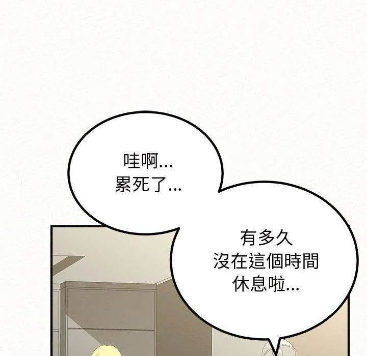 姊姊都哈我 - 第47话 - page 110