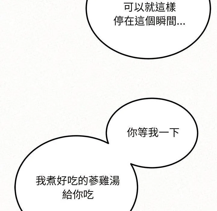 姊姊都哈我 - 第47话 - page 112