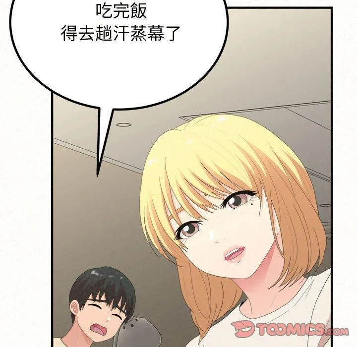 姊姊都哈我 - 第47话 - page 116