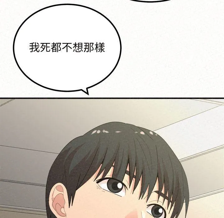 姊姊都哈我 - 第47话 - page 118