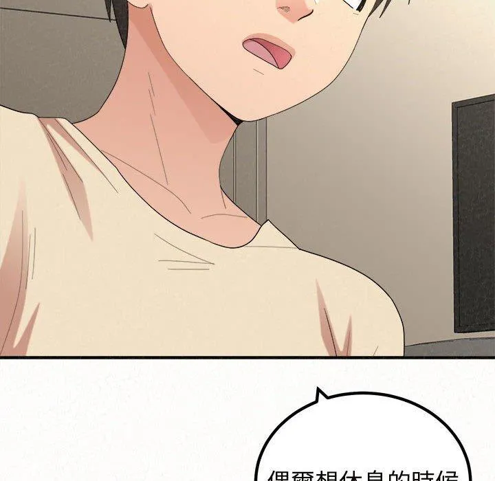姊姊都哈我 - 第47话 - page 119