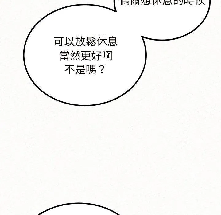 姊姊都哈我 - 第47话 - page 120