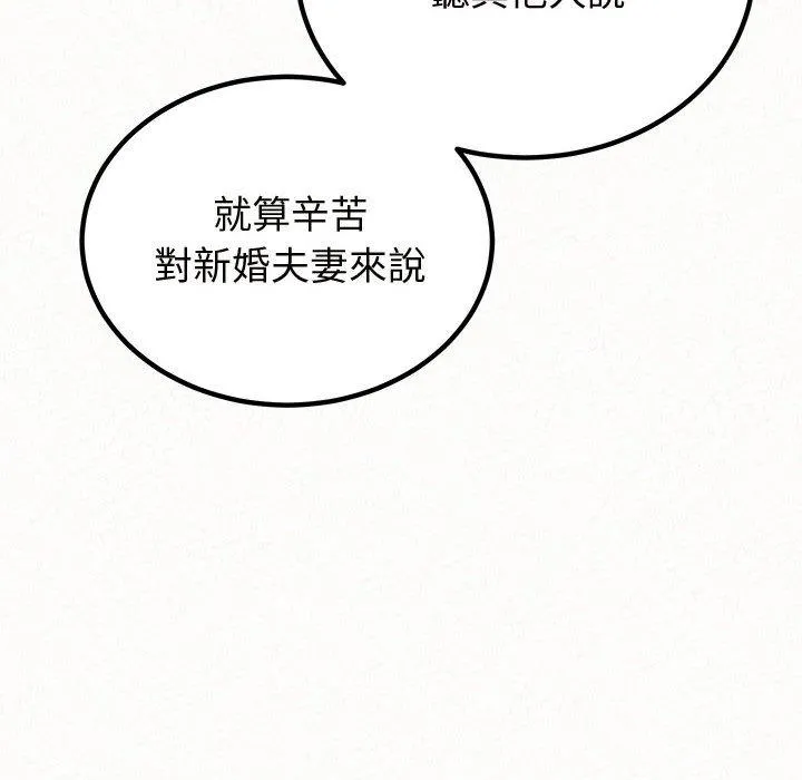 姊姊都哈我 - 第47话 - page 125