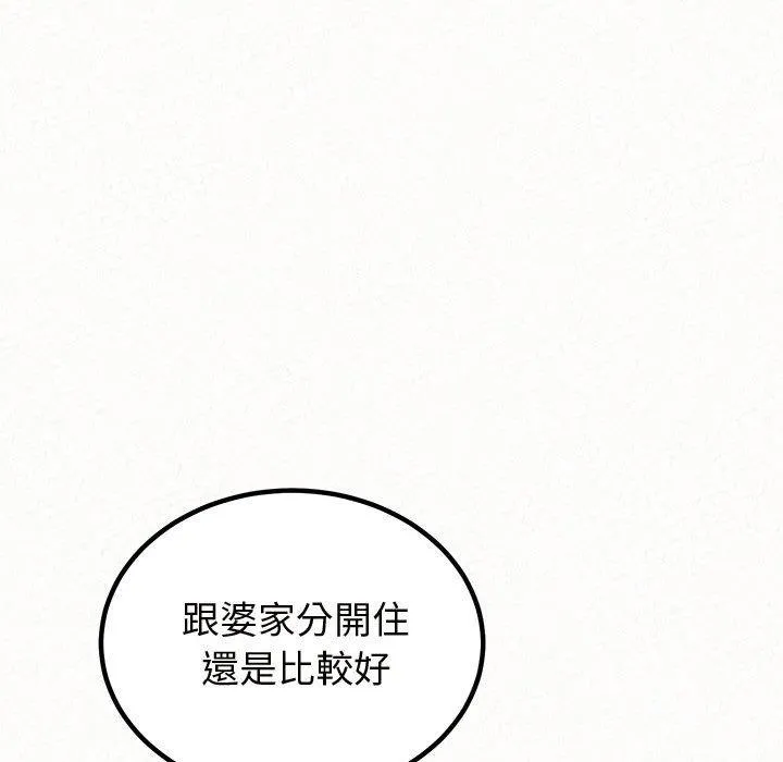 姊姊都哈我 - 第47话 - page 126
