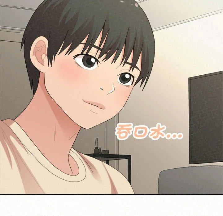 姊姊都哈我 - 第47话 - page 129