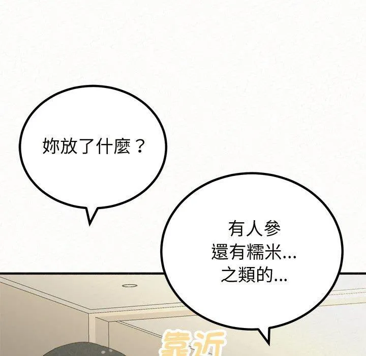 姊姊都哈我 - 第47话 - page 130