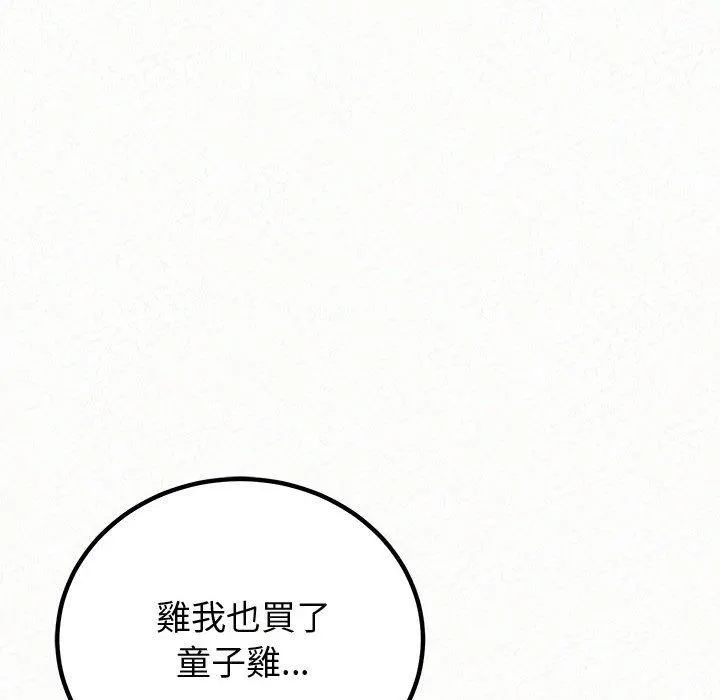 姊姊都哈我 - 第47话 - page 133